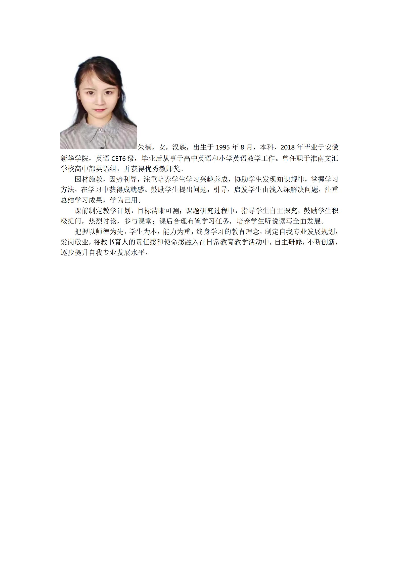 25朱楠_01