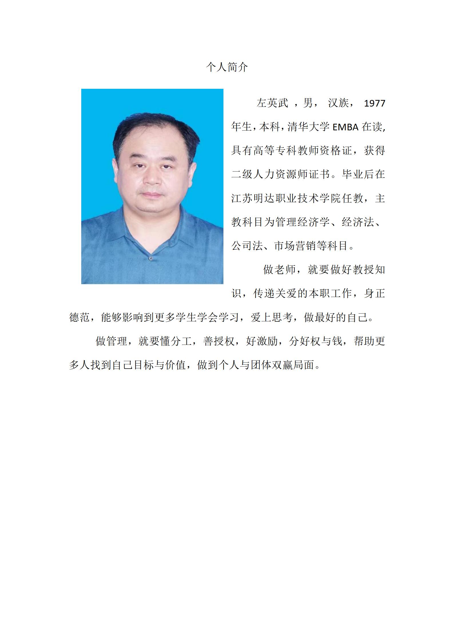 个人简介(1)_01