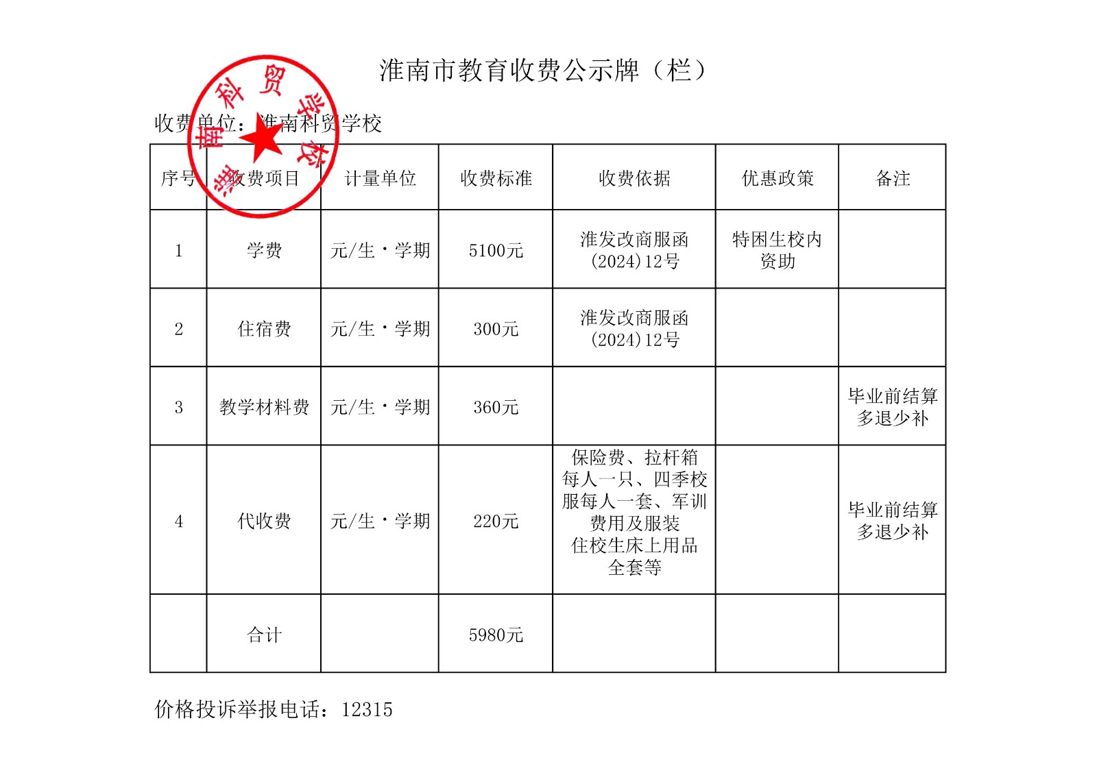 公示牌_00.jpg