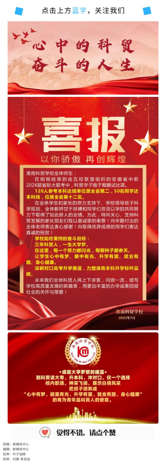 以你为傲，再创辉煌_壹伴长图1